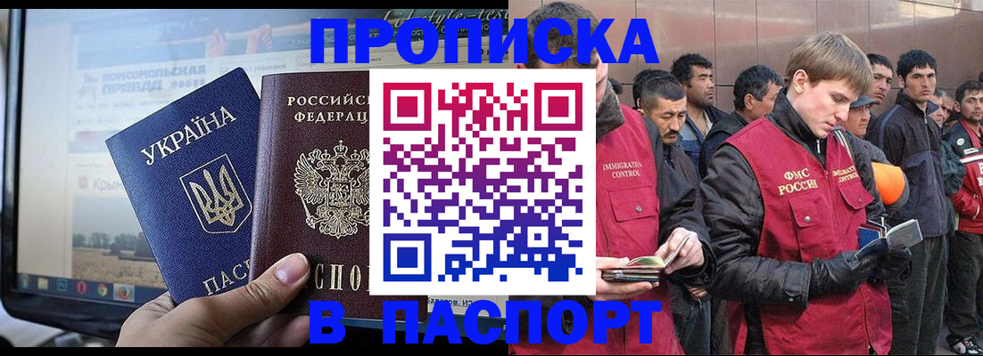 миграционный учет в Мурманске