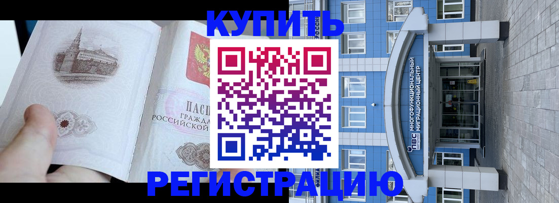 прописка иностранных граждан в Мурманске