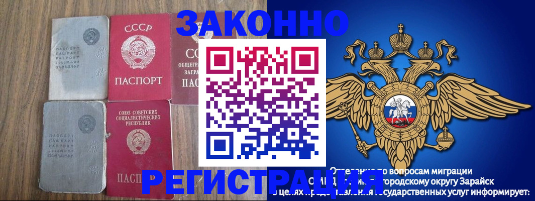 прописка для кредита в Мурманске